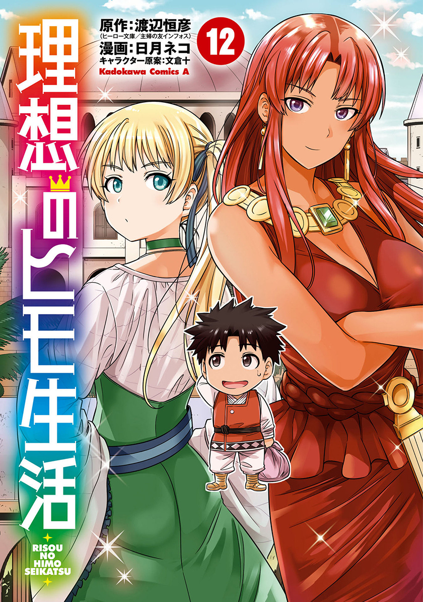 Chapter 49 - halaman 2