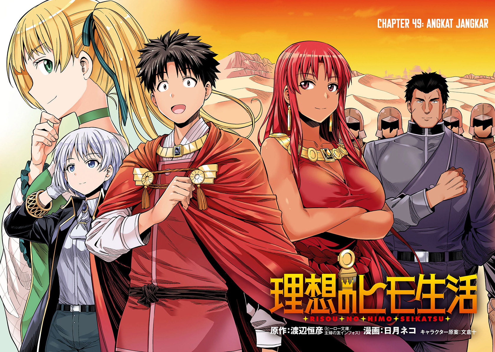Chapter 49 - halaman 5
