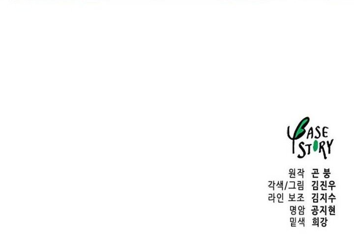 Chapter 150 - halaman 93