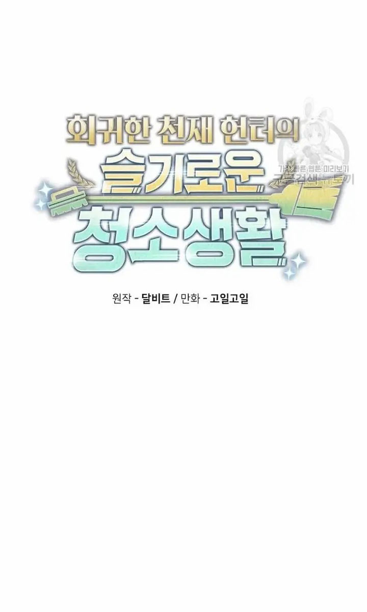 Chapter 33 - halaman 52