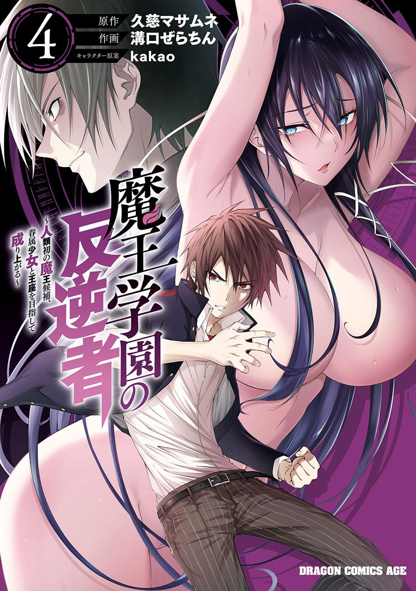 Chapter 32 - halaman 2