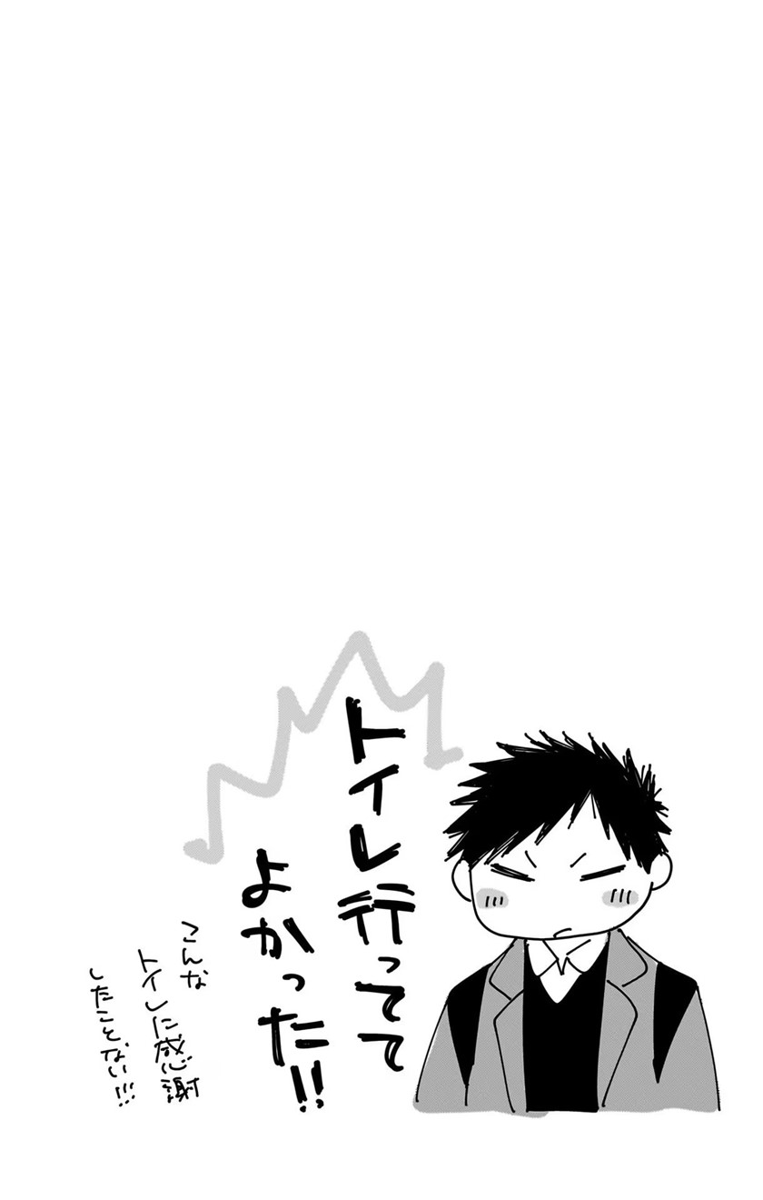 Chapter 82 - halaman 22