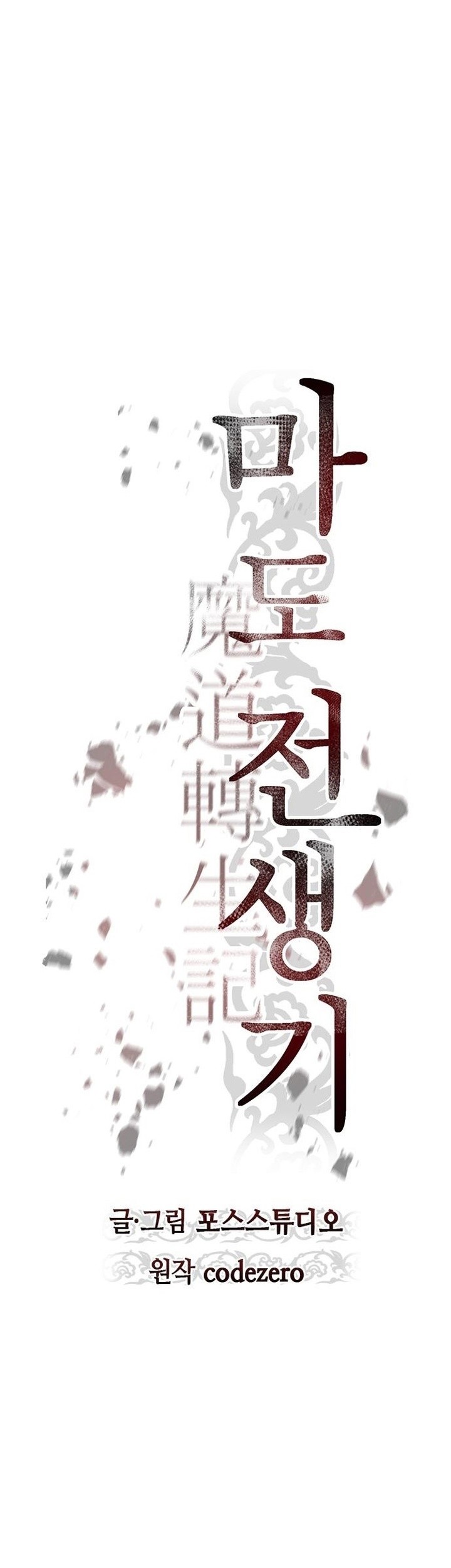 Chapter 19 - halaman 5