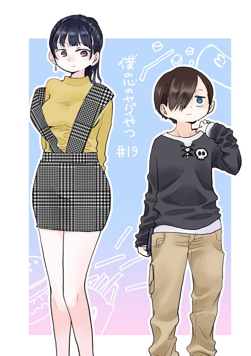 Chapter 19 - halaman 3