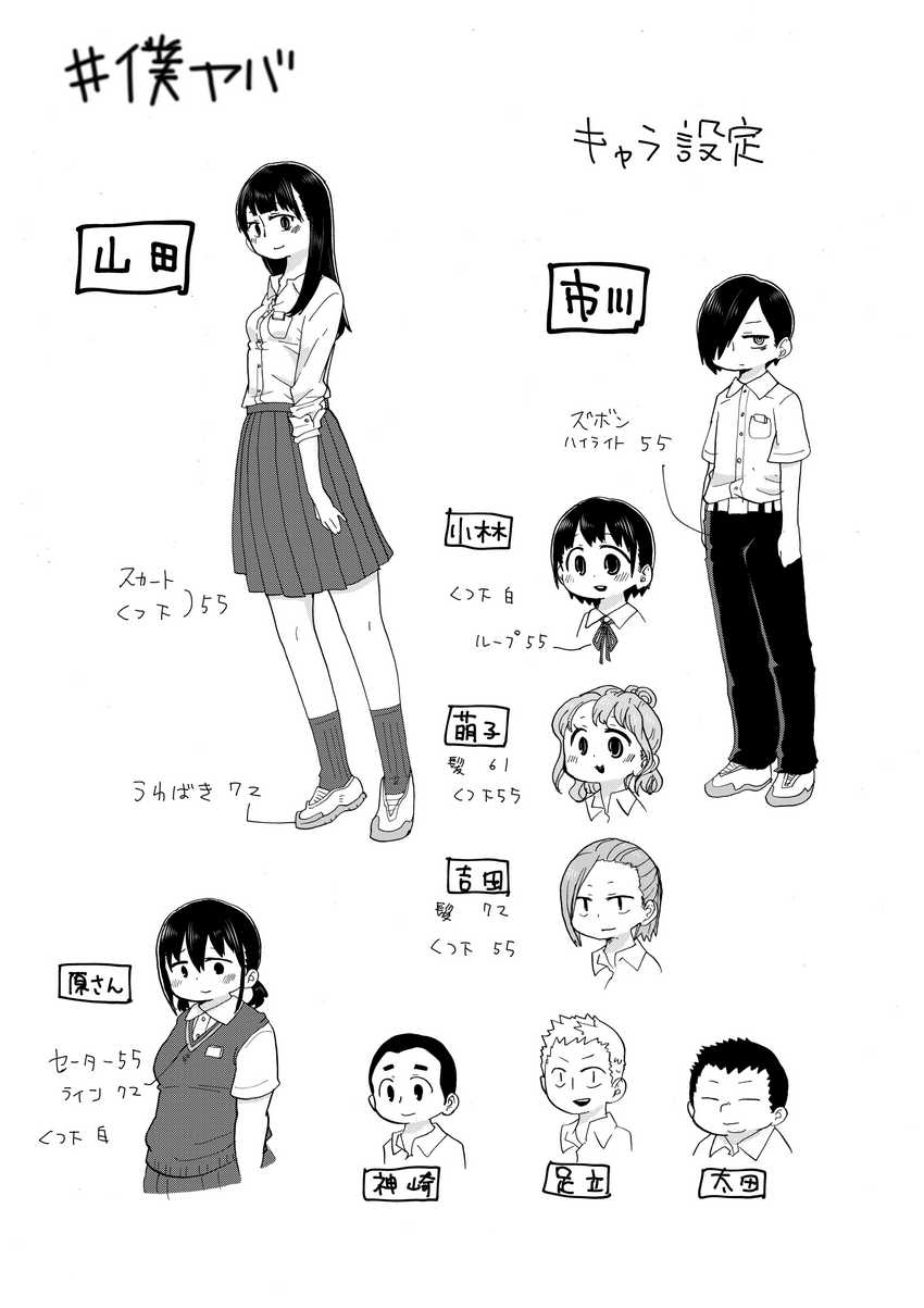 Chapter 17 - halaman 30