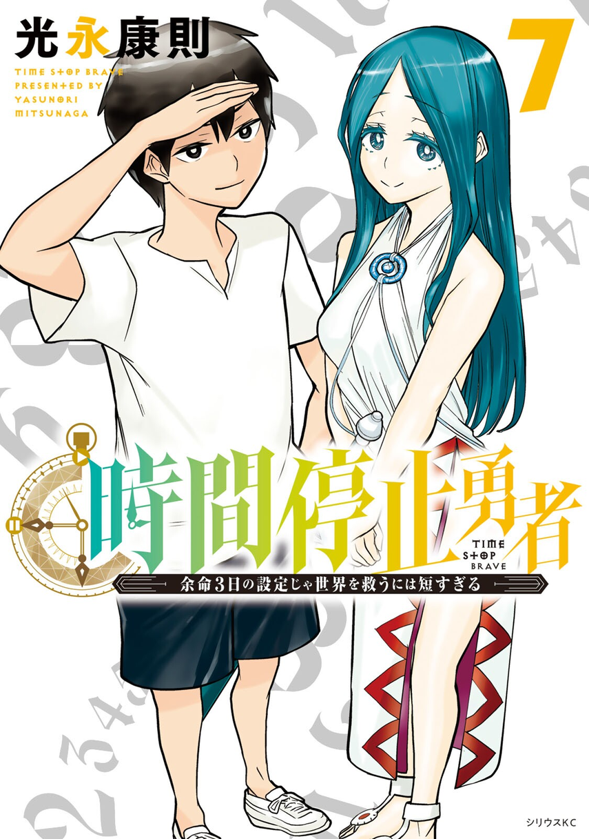 Chapter 23 - halaman 2
