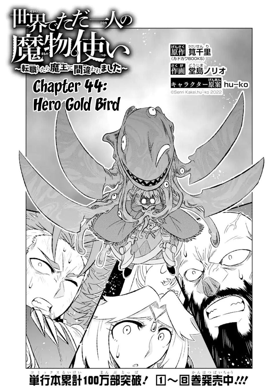 Chapter 44.1 - halaman 6