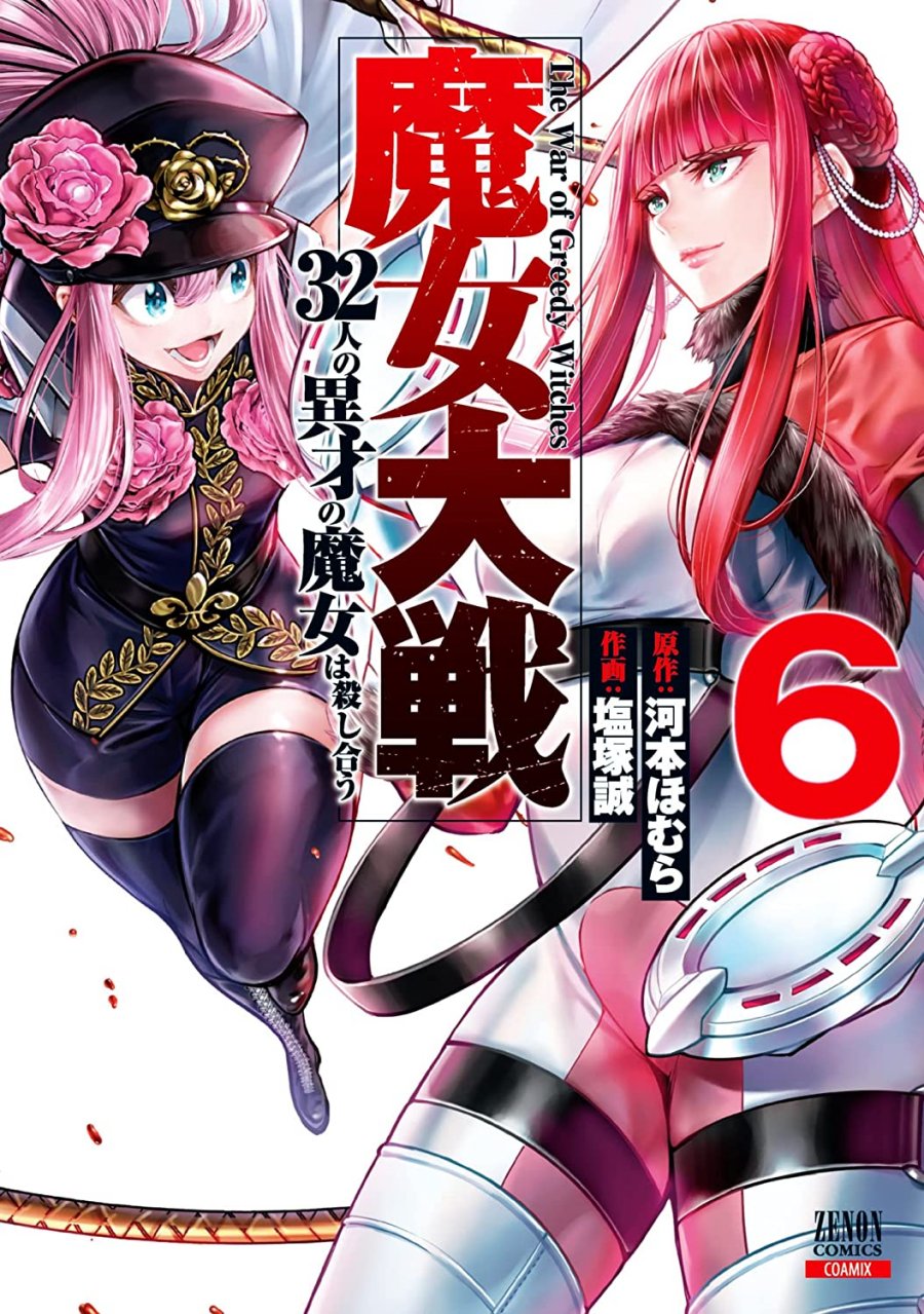 Chapter 26 - halaman 3