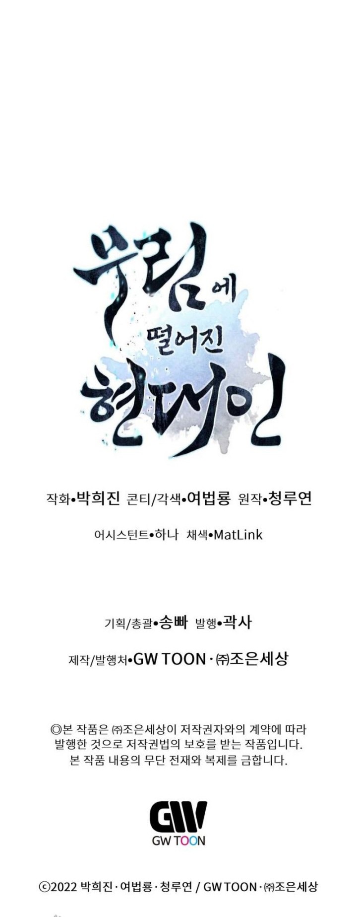 Chapter 48 - halaman 69
