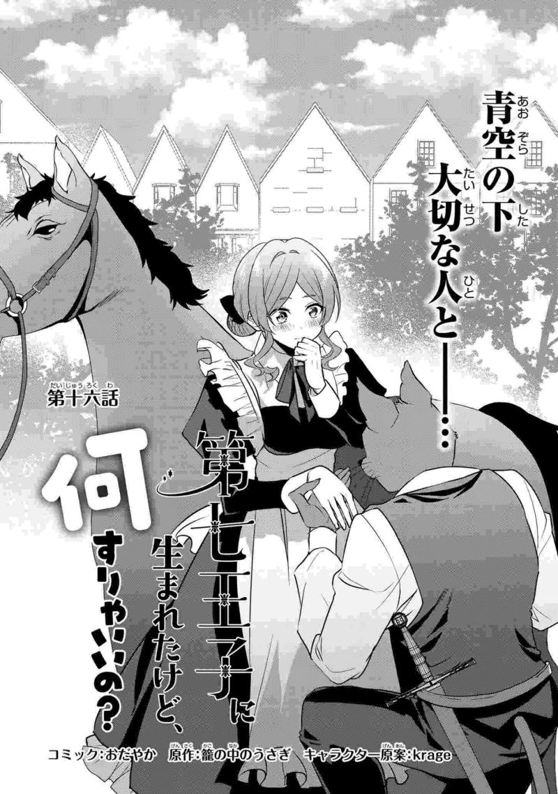 Chapter 16 - halaman 3