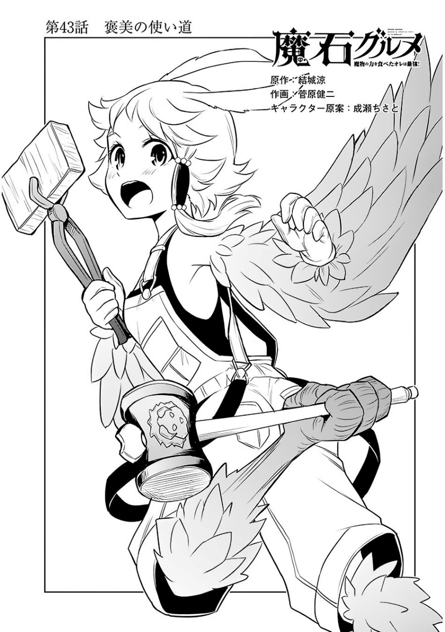 Chapter 43 - halaman 3