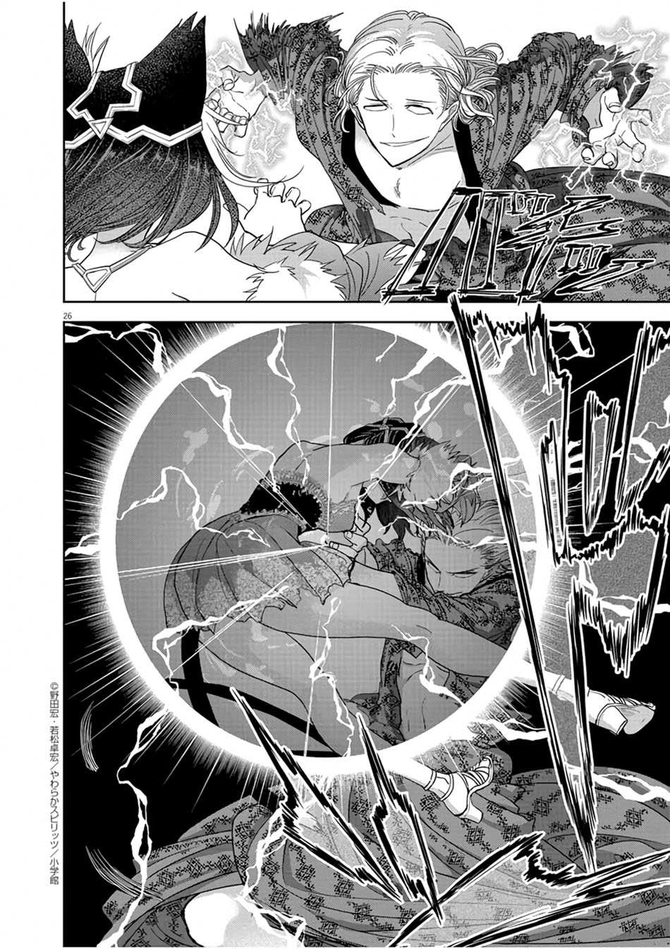 Chapter 13 - halaman 30