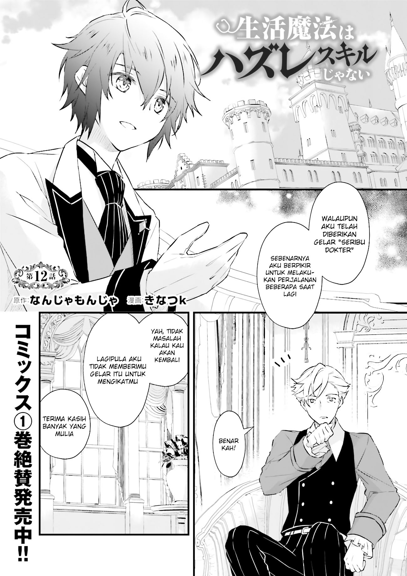 Chapter 12.1 - halaman 3