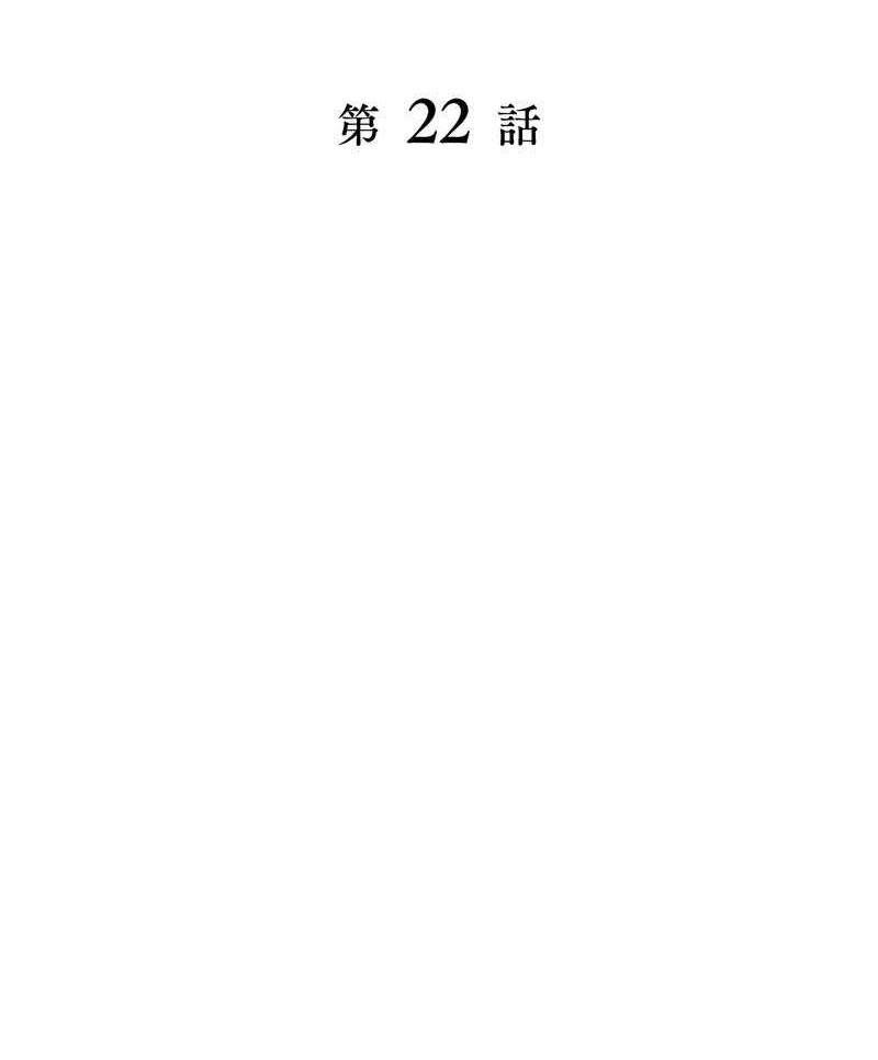 Chapter 22 - halaman 13