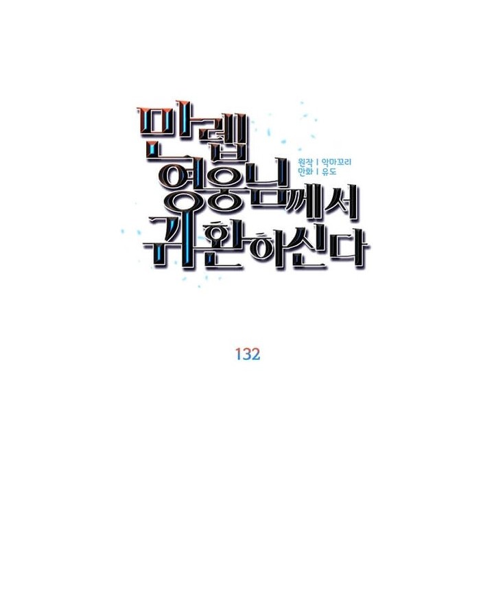 Chapter 132 - halaman 18