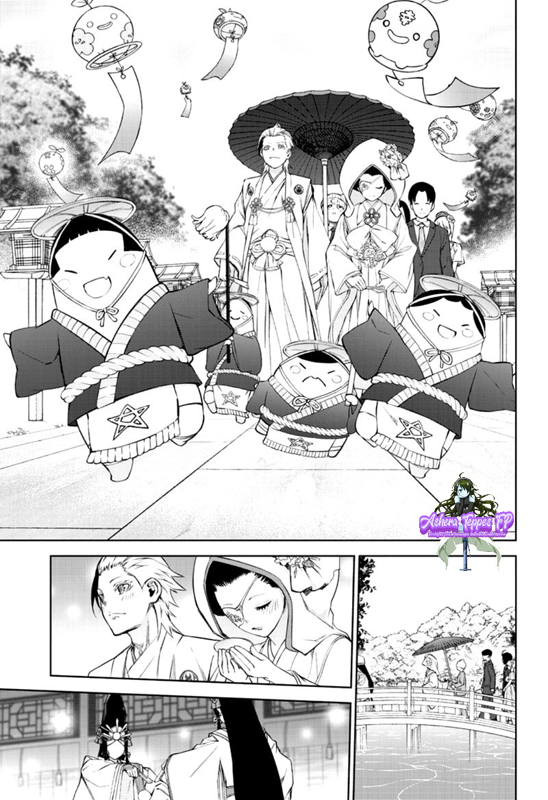 Chapter 85 - halaman 39