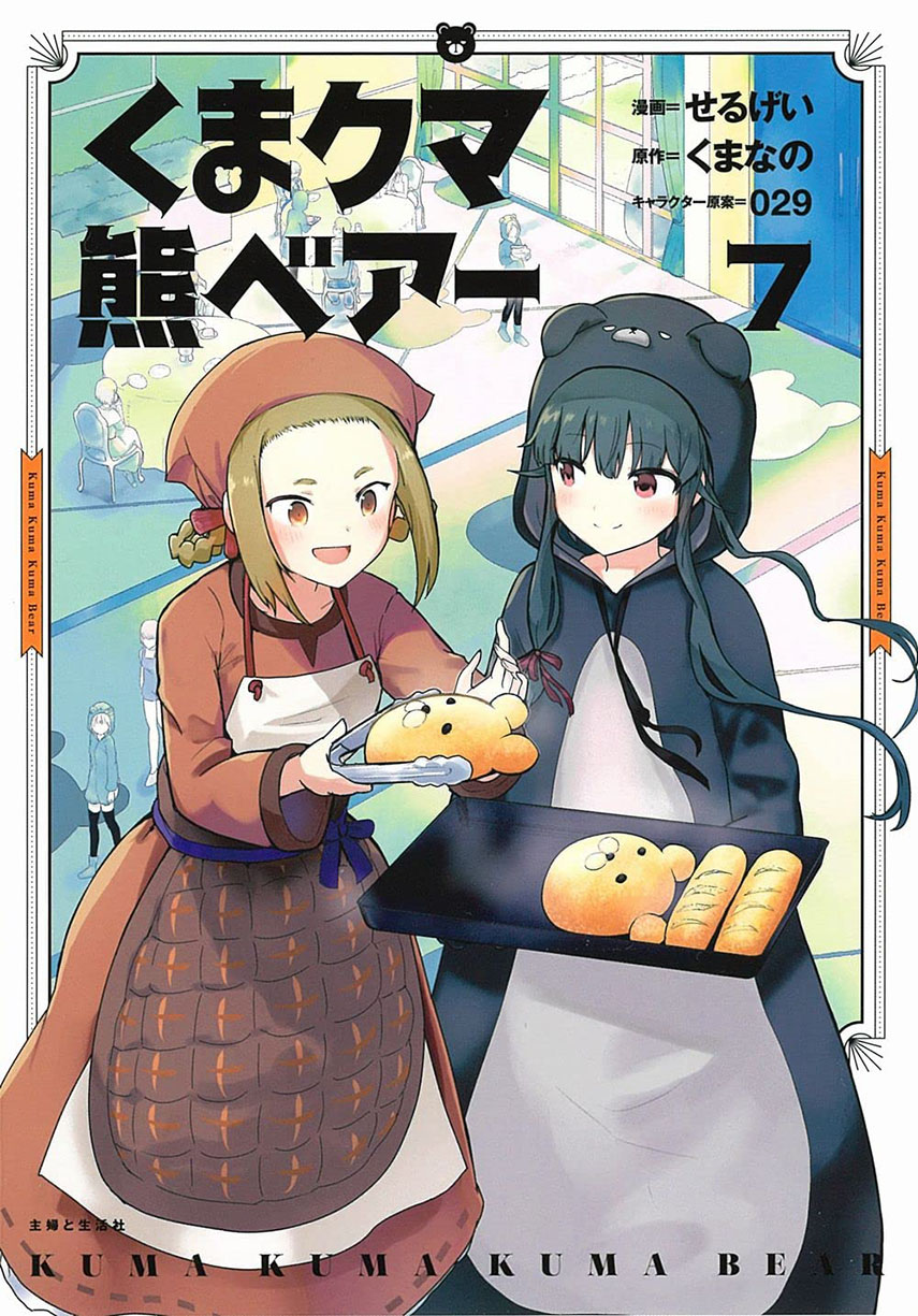 Chapter 82 - halaman 2