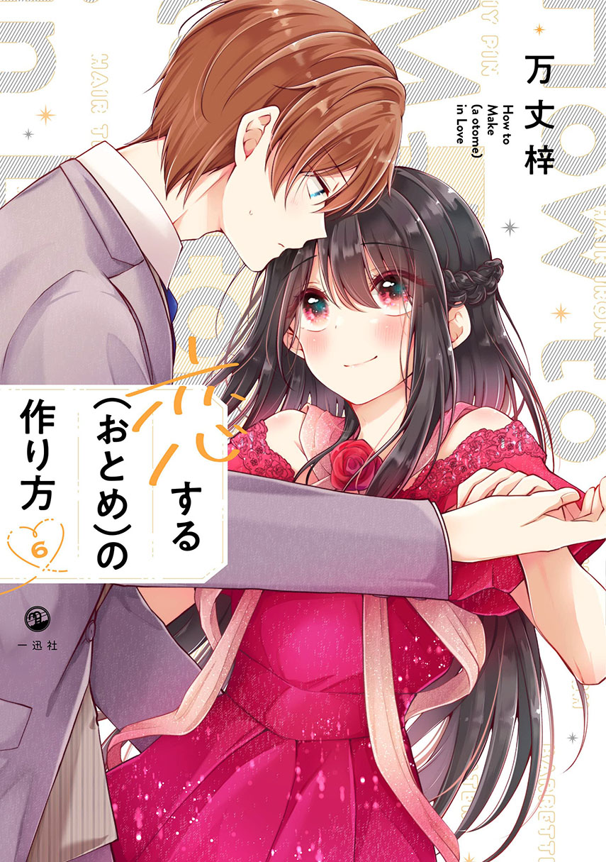 Chapter 76 - halaman 2