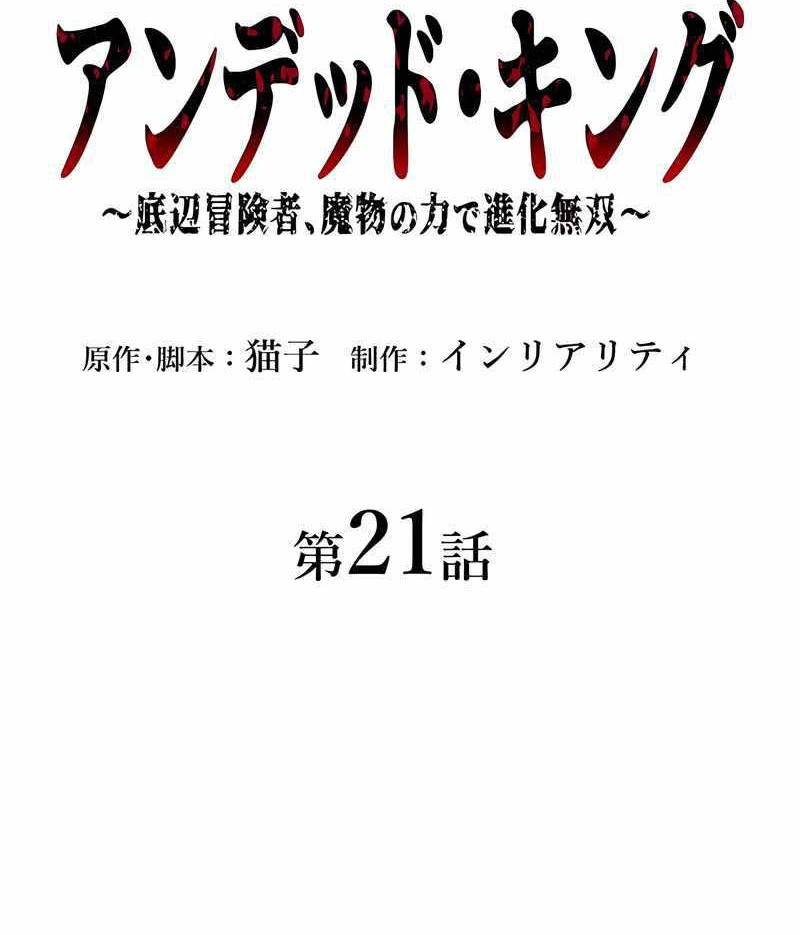 Chapter 21 - halaman 6