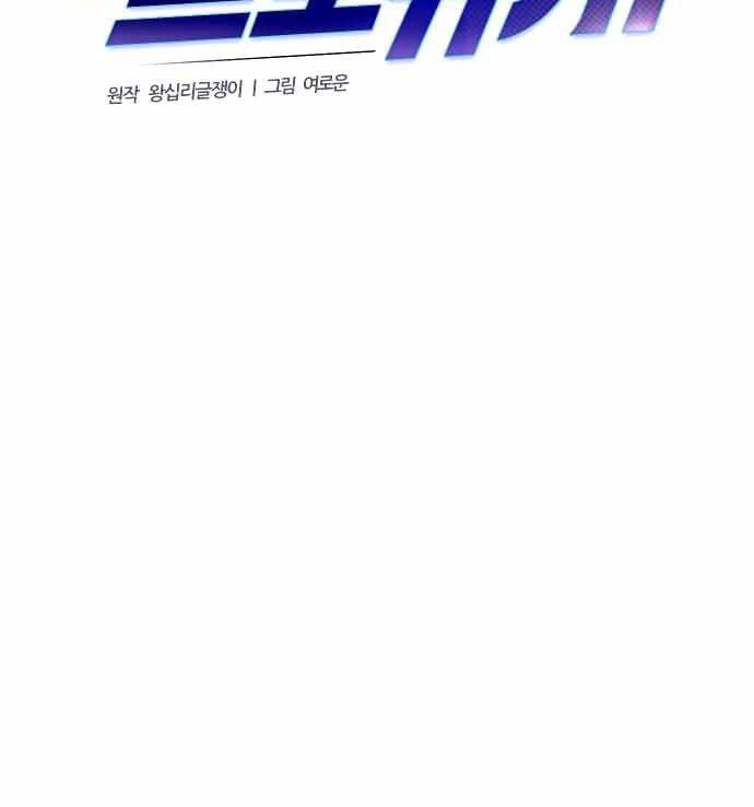 Chapter 60 - halaman 22