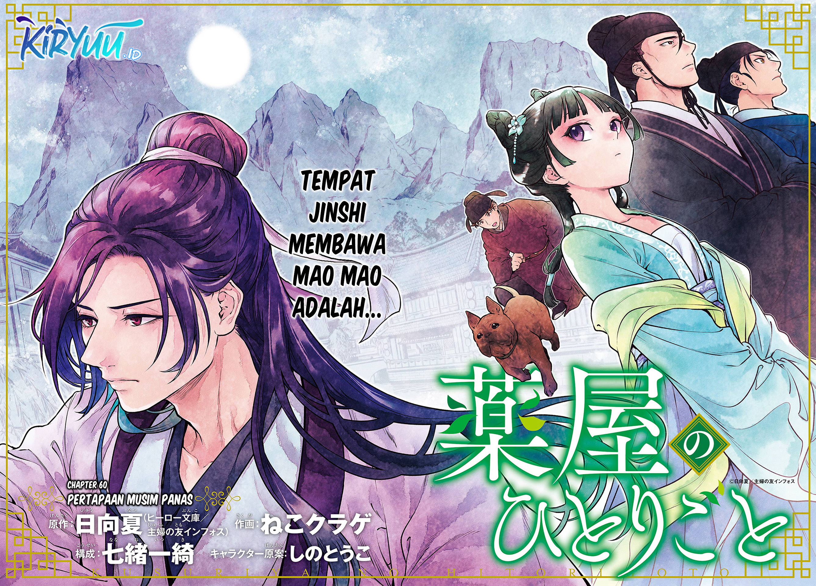Chapter 60 - halaman 4