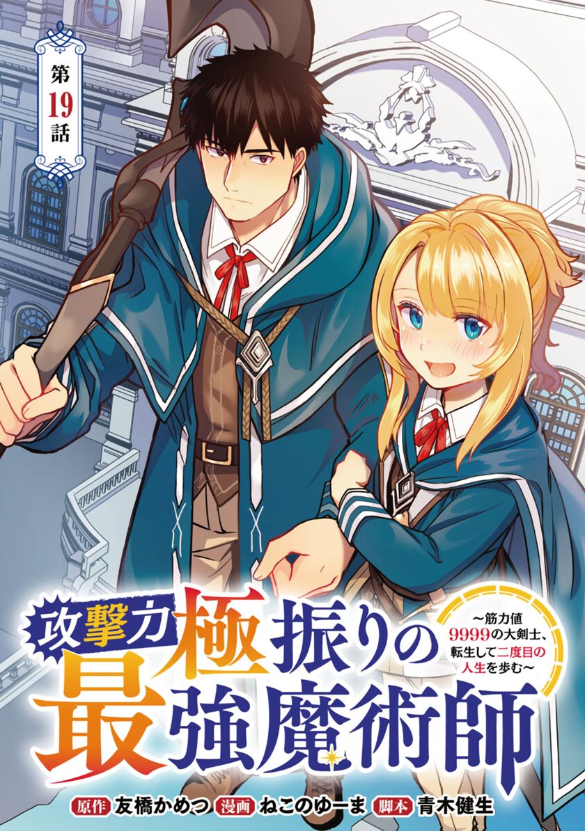Chapter 19 - halaman 3