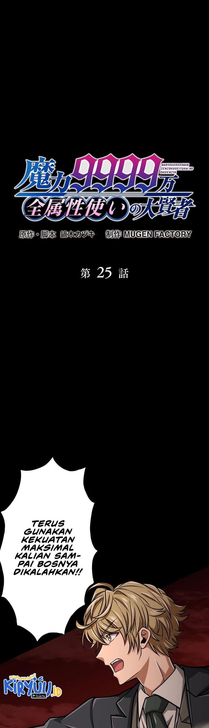 Chapter 25 - halaman 3