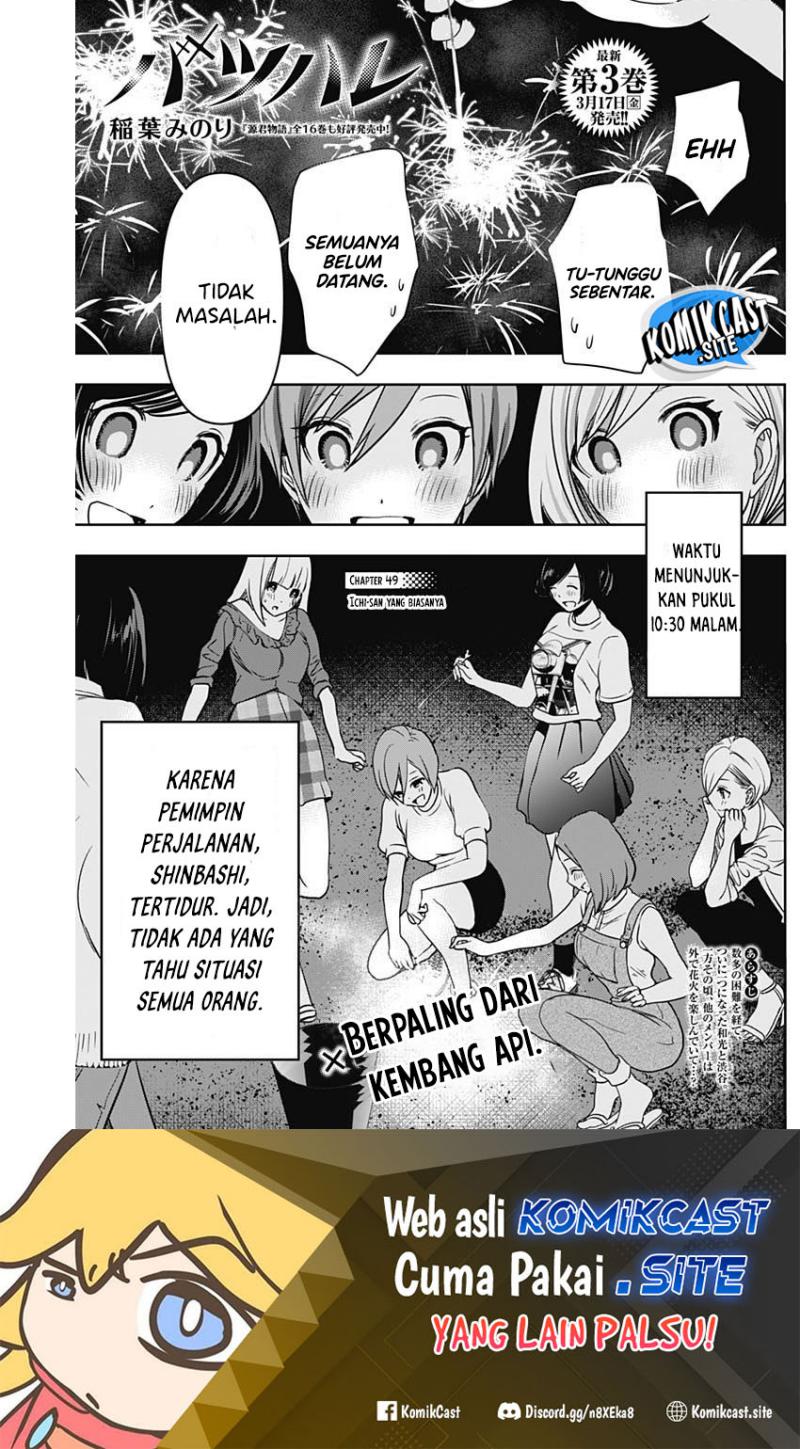 Chapter 49 - halaman 3