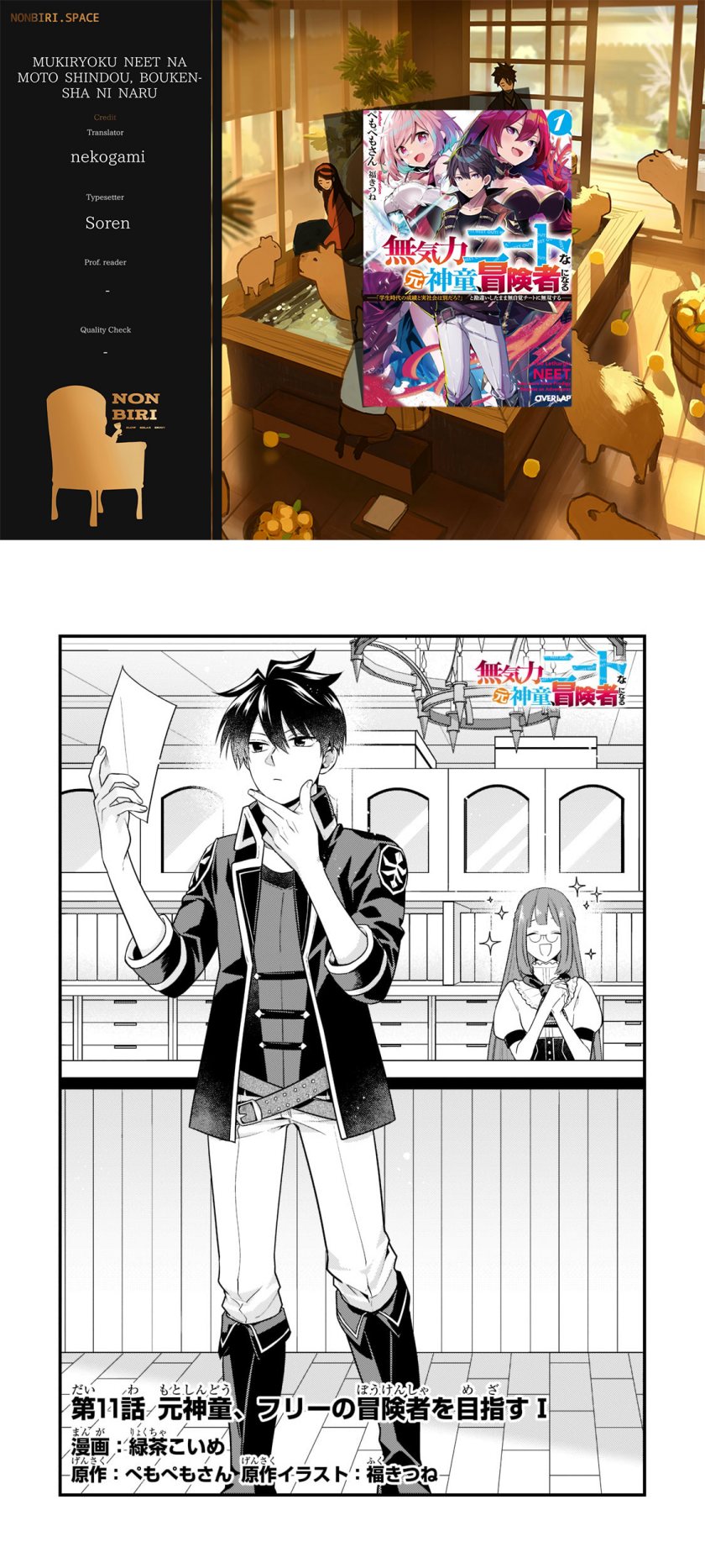 Chapter 11 - halaman 2