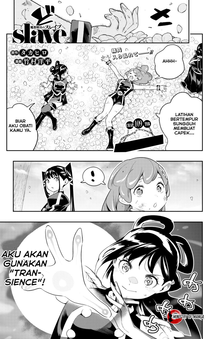 Chapter 109 - halaman 3