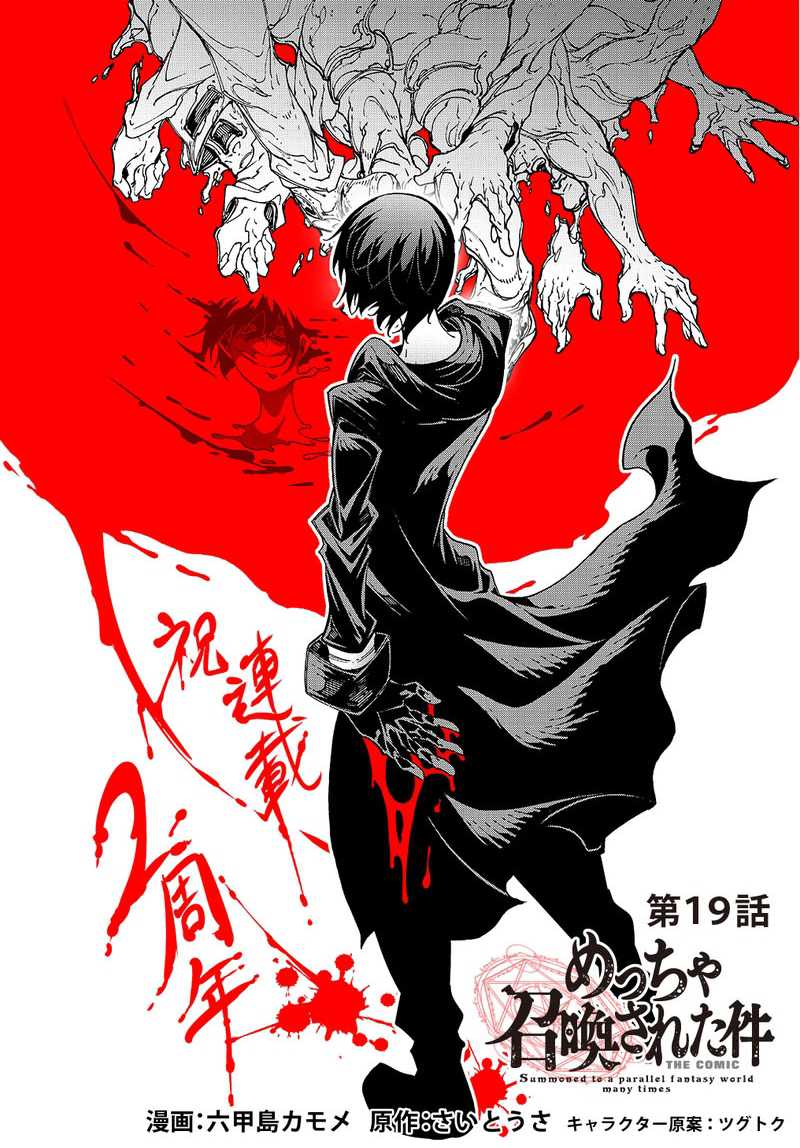 Chapter 19 - halaman 4