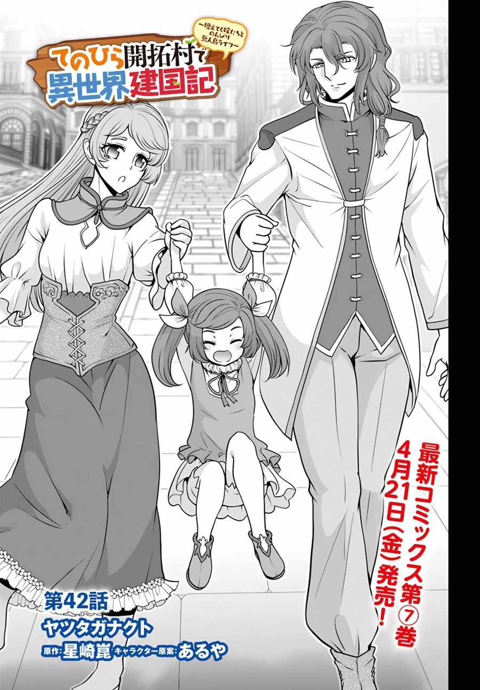 Chapter 42 - halaman 3