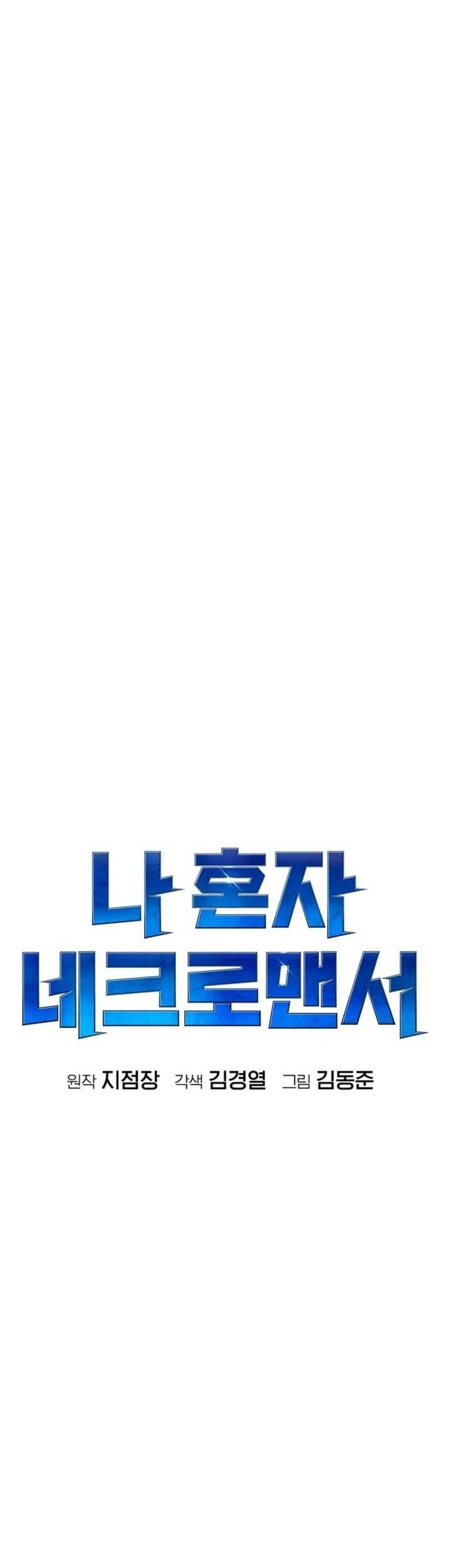 Chapter 97 - halaman 3