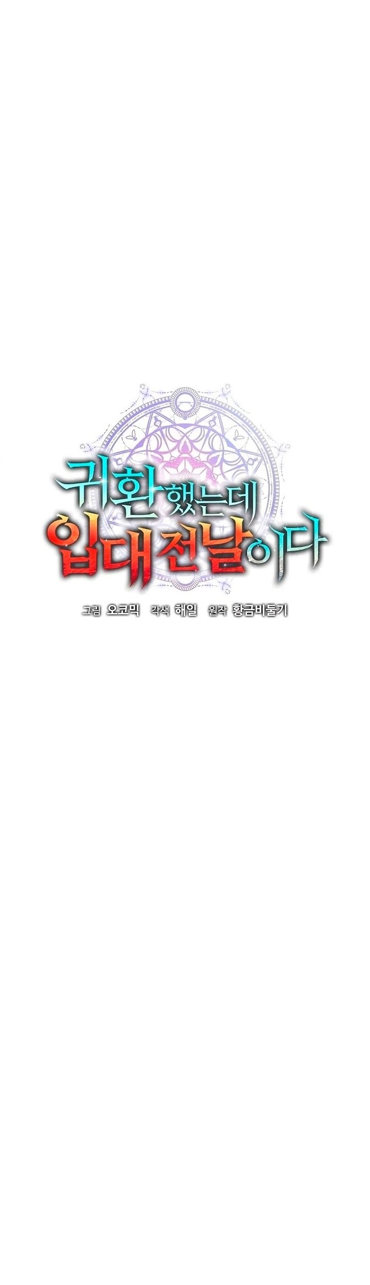 Chapter 20 - halaman 15