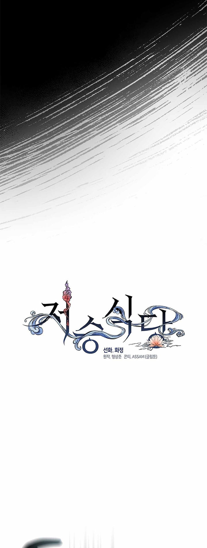 Chapter 19 - halaman 49
