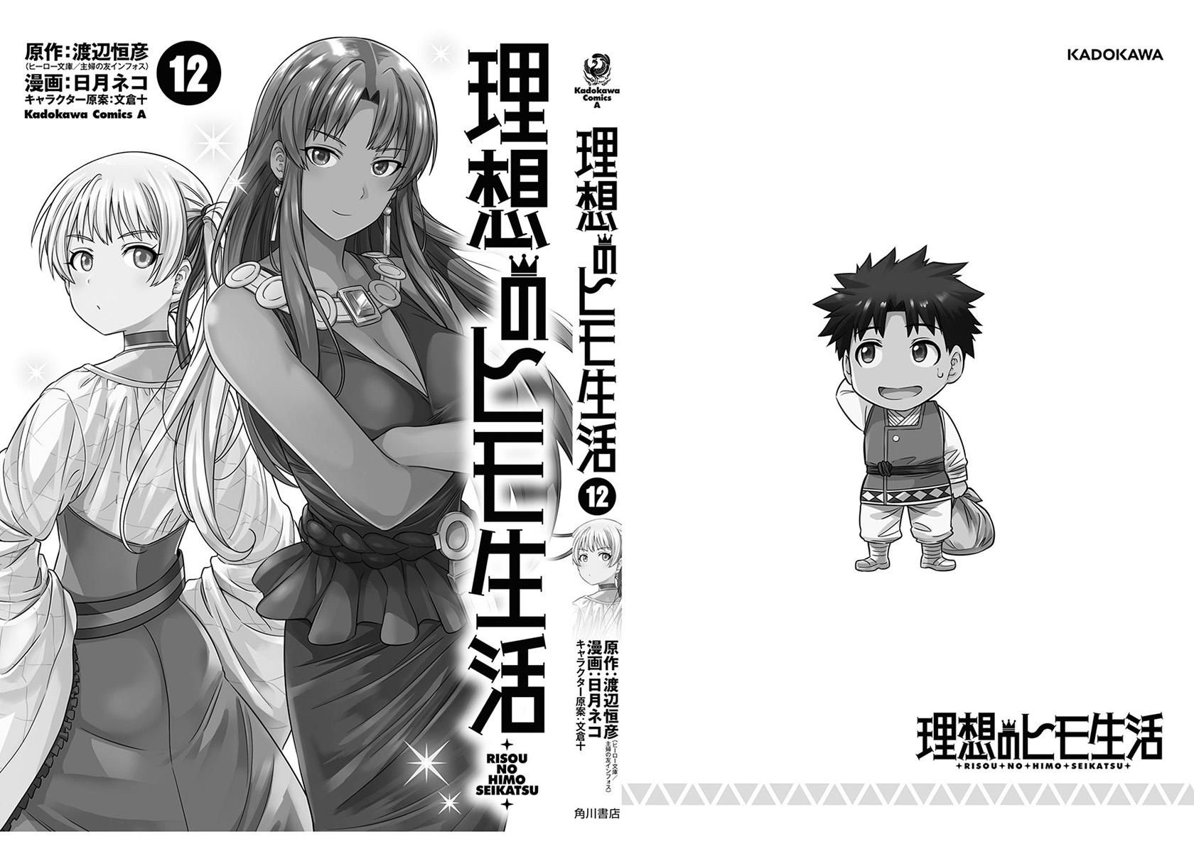 Chapter 52 - halaman 45