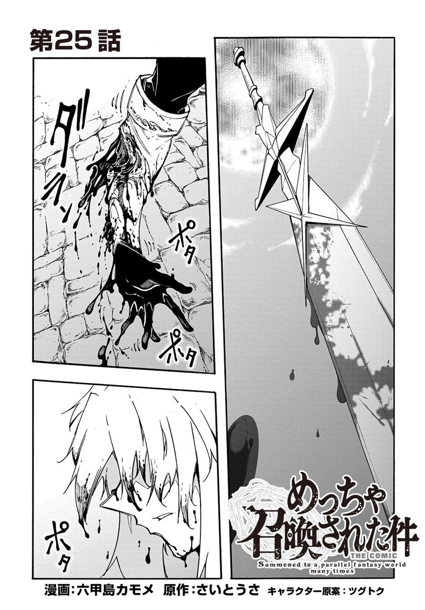 Chapter 25 - halaman 3