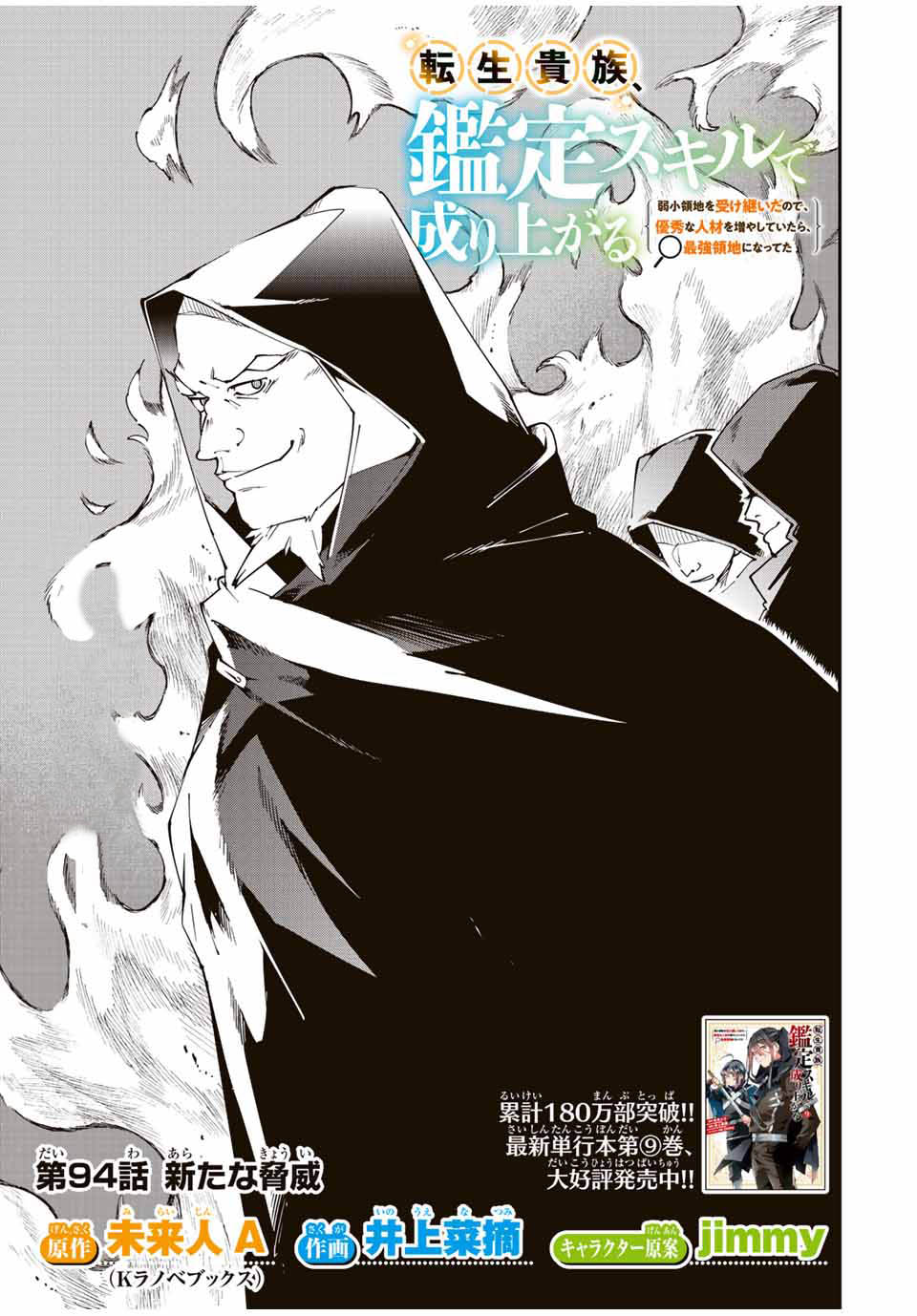 Chapter 94 - halaman 5