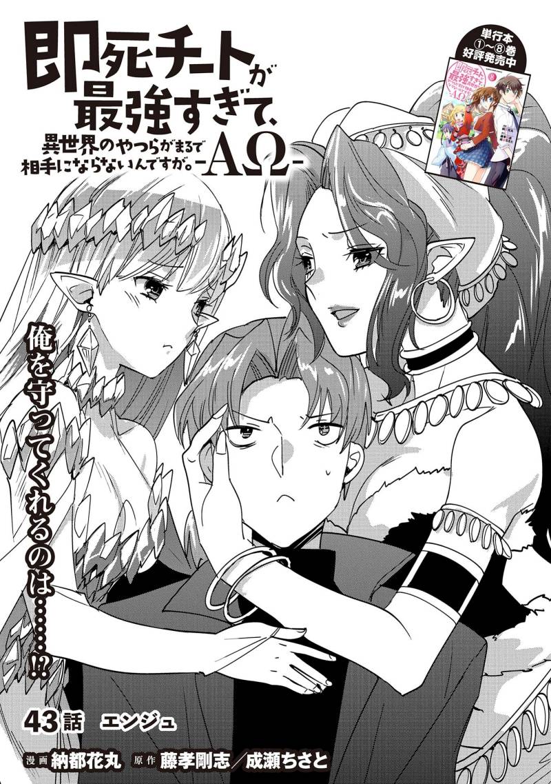 Chapter 43 - halaman 4