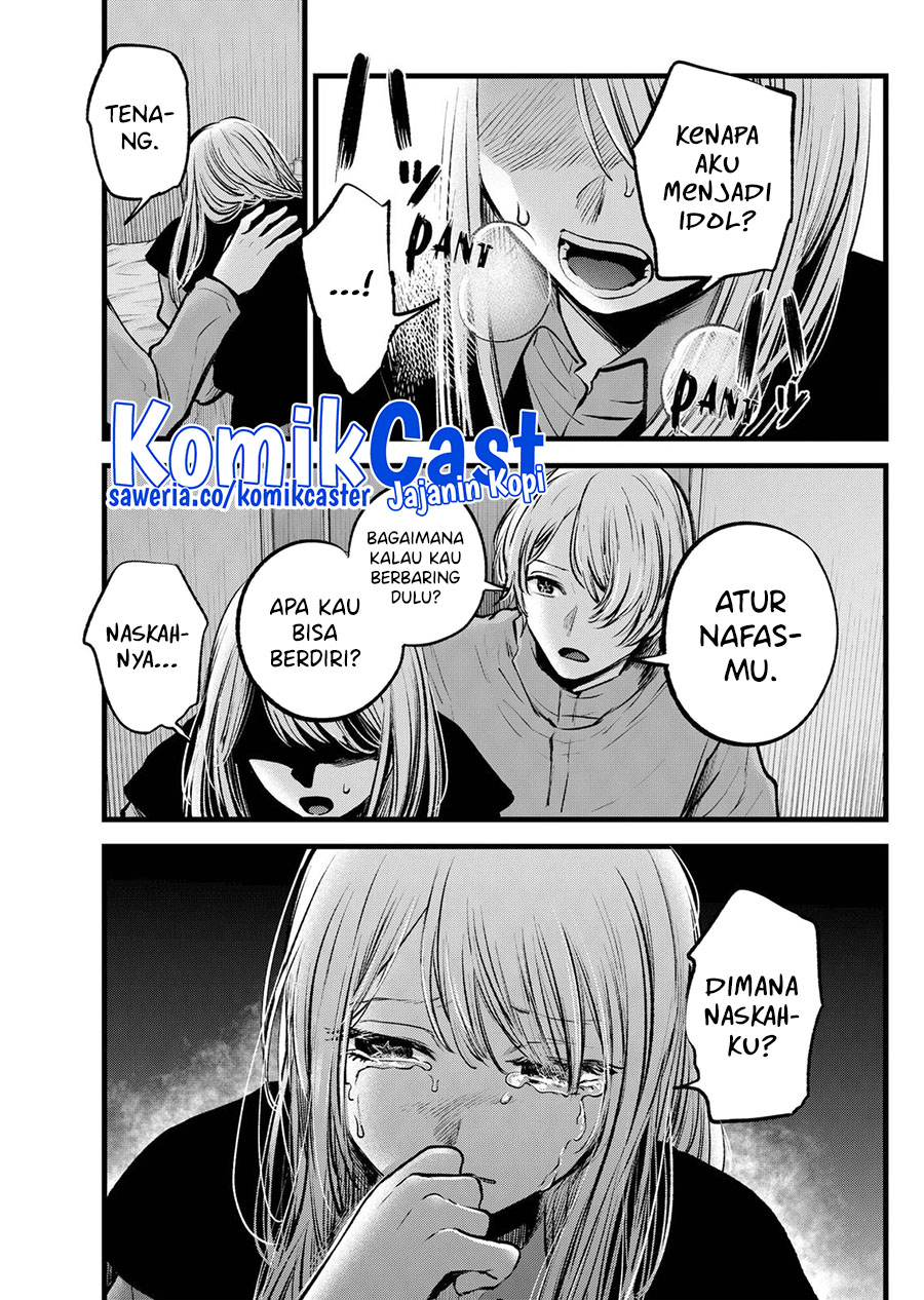 Chapter 122 - halaman 7