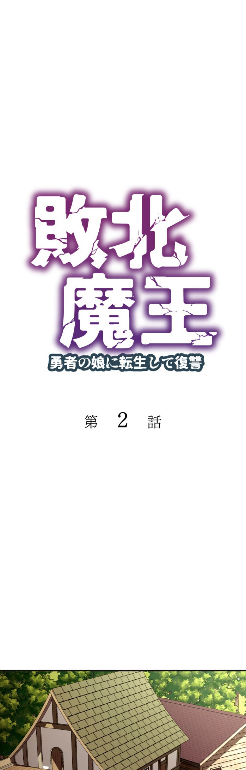 Chapter 2 - halaman 3