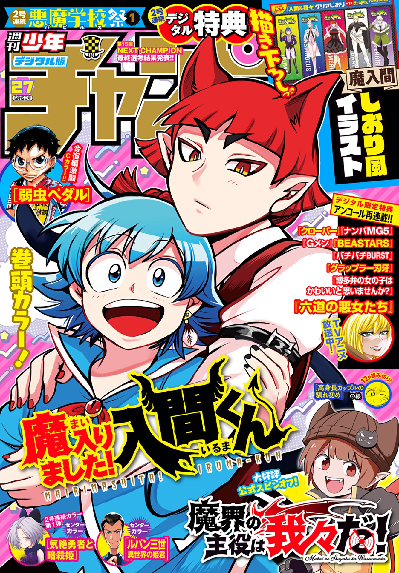 Chapter 302 - halaman 3
