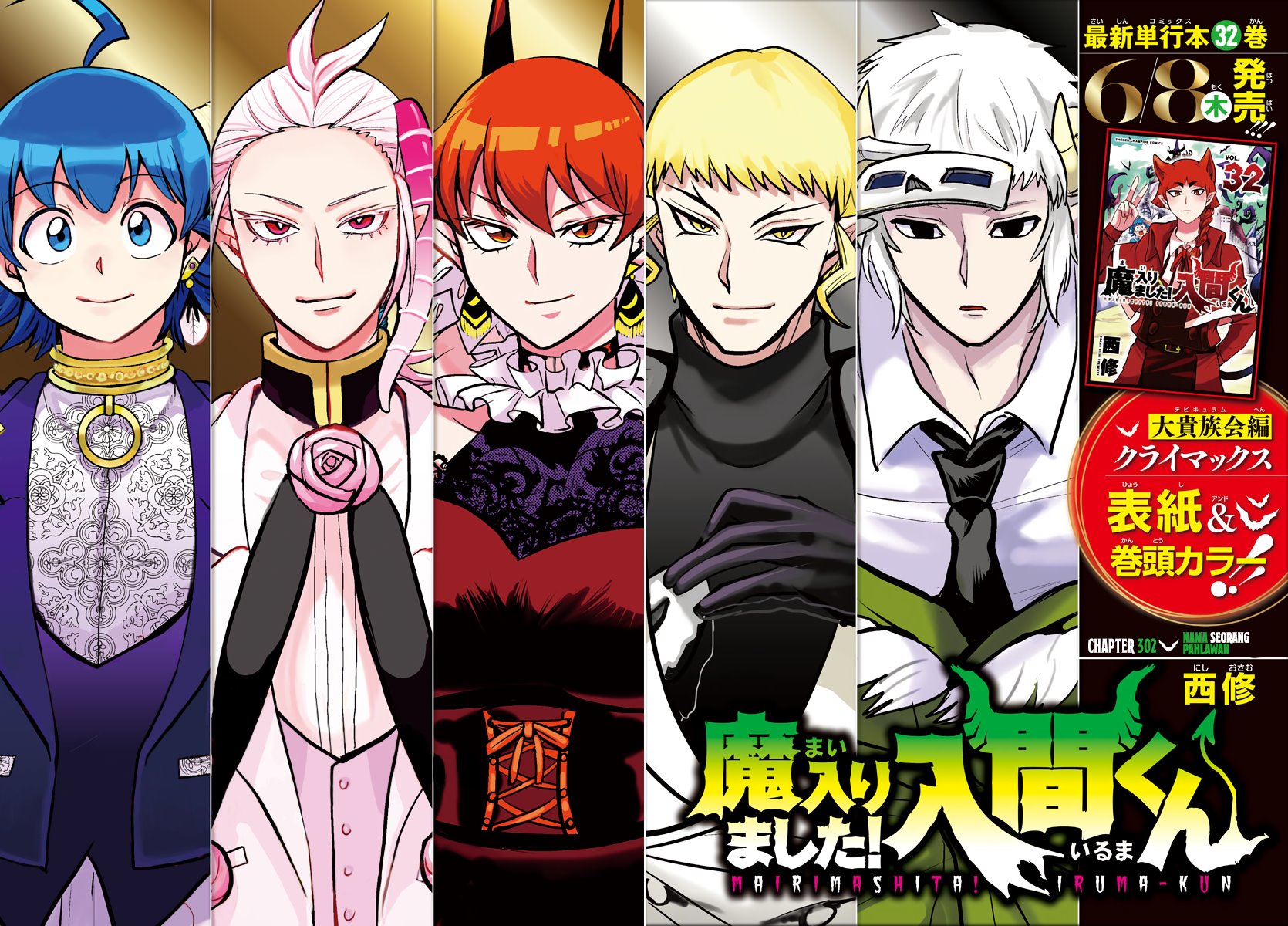 Chapter 302 - halaman 4