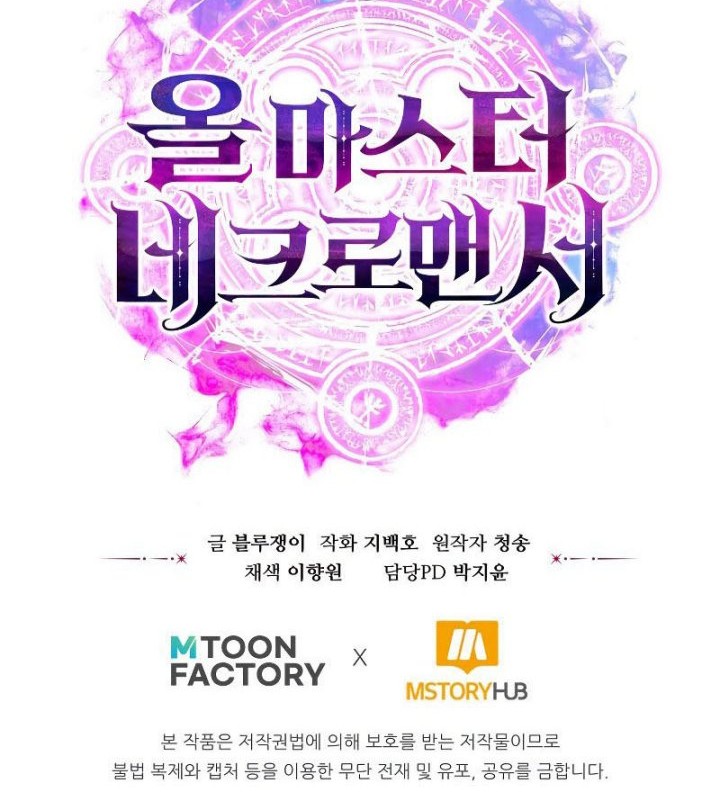 Chapter 19 - halaman 74