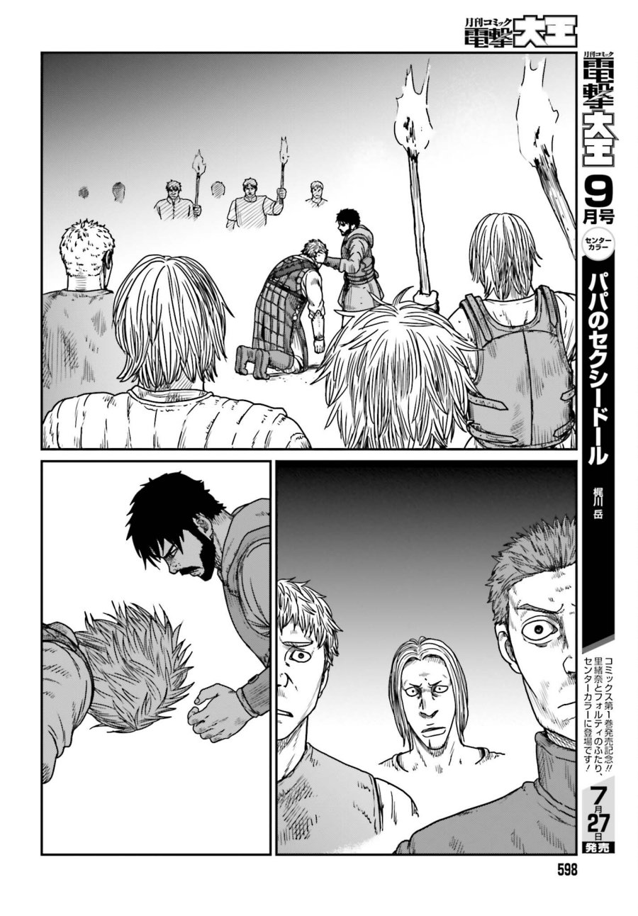 Chapter 42 - halaman 11