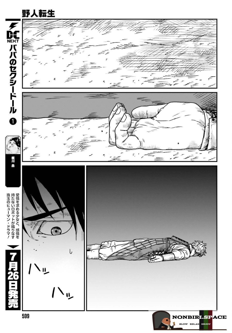 Chapter 42 - halaman 12