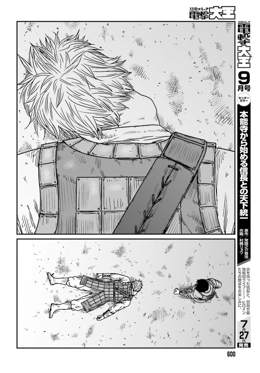 Chapter 42 - halaman 13