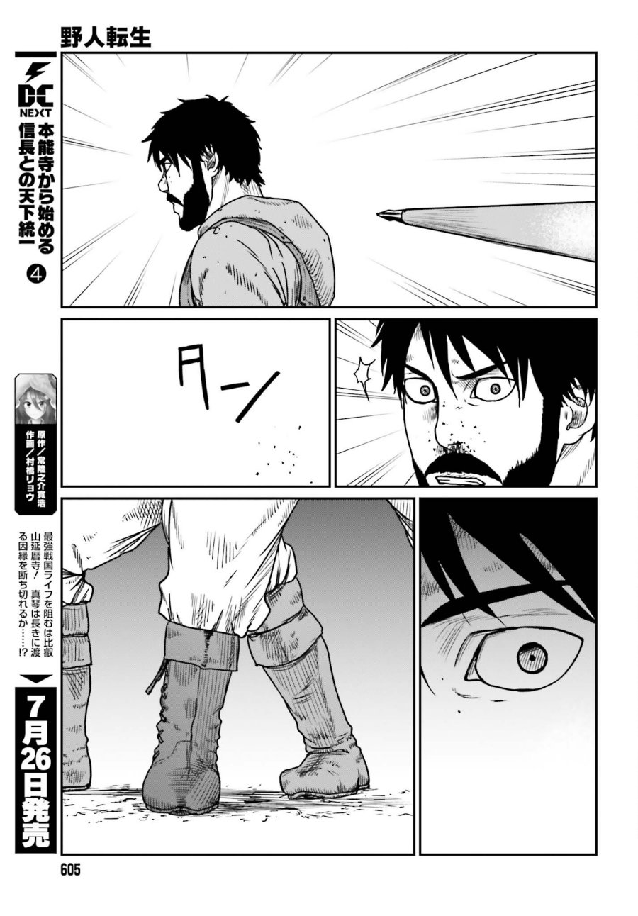 Chapter 42 - halaman 18