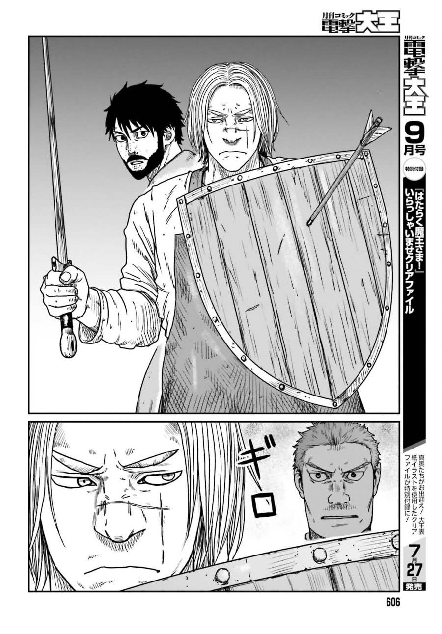 Chapter 42 - halaman 19