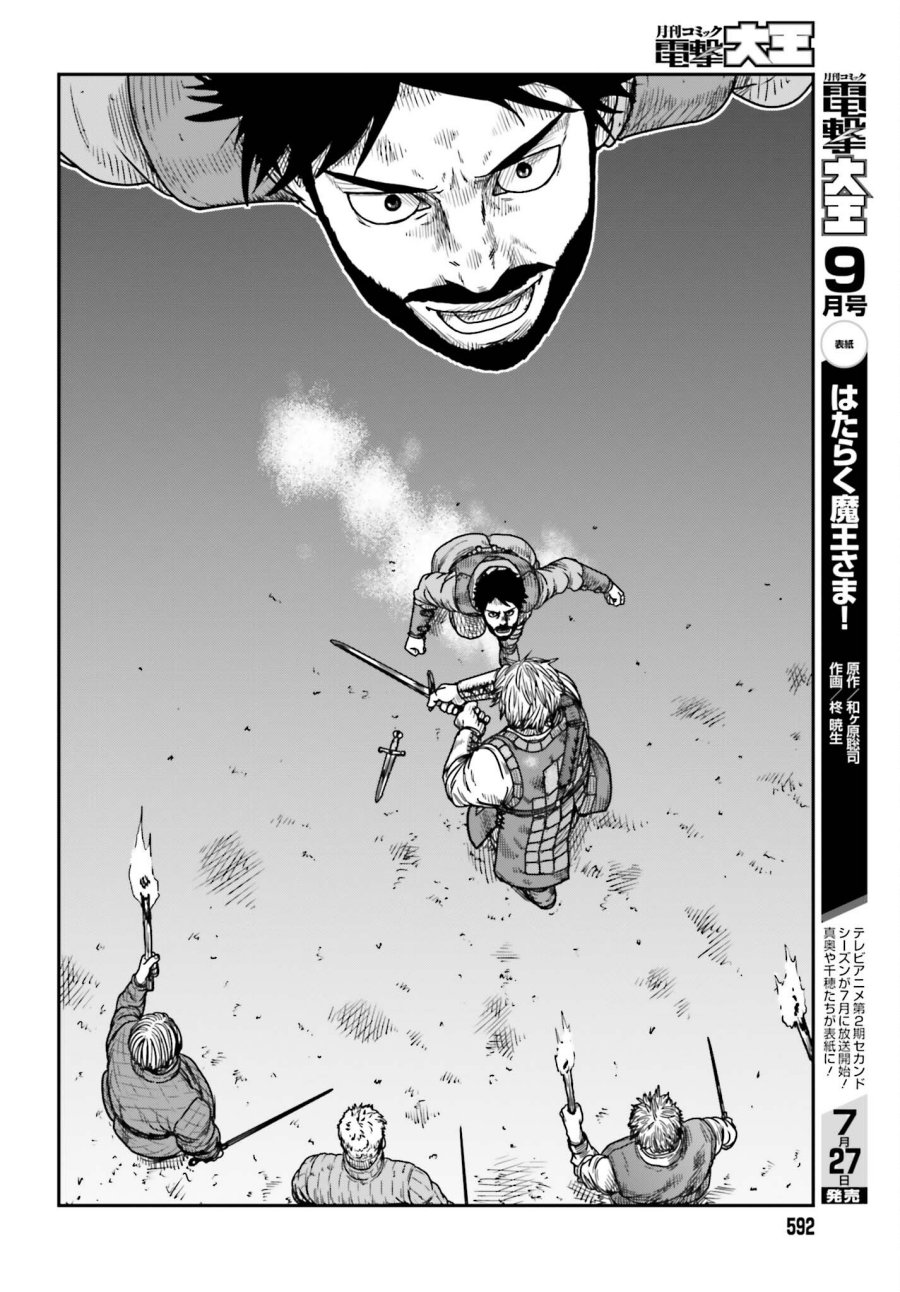 Chapter 42 - halaman 5